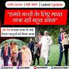 हमारे बच्चों के लिए भारत यात्रा रही बहुत खास - उषा वेंस