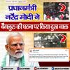 प्रधानमंत्री मोदी ने बेंगलुरु में हुई दुर्घटना पर दुख जताया   