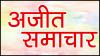 सिंधु जल संधि- पाकिस्तान ने भारत को 4 लेटर भेजे