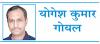 श्रम की जंजीरों में जकड़ा बचपन