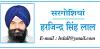 ‘लैंड पूलिंग’ योजना संबंधी पुन: विचार करे सरकार