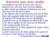 उत्तराखंड: सोनप्रयाग से केदारनाथ धाम तक का मार्ग अगले आदेश तक बंद - रुद्रप्रयाग पुलिस का ट्वीट