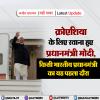 क्रोएशिया के लिए रवाना हुए प्रधानमंत्री मोदी 
