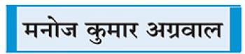 चारधाम यात्रा में बढ़ते हैलीकॉप्टर हादसे चिंता का विषय
