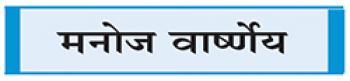 प्रधानमंत्री की विदेश यात्रा : जारी है आतंकवाद के खिलाफ शांति की जंग
