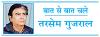 मुनीर किस पंक्ति में खड़े हैं?