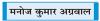चारधाम यात्रा में बढ़ते हैलीकॉप्टर हादसे चिंता का विषय