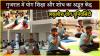 गुजरात में योग शिक्षा और शोध का अद्भुत केंद्र - लकुलीश योग यूनिवर्सिटी