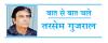 विपक्षी दल से भी बेहतर नेता निकले हैं