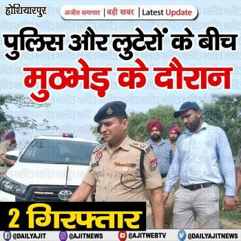 पुलिस और लुटेरों के बीच मुठभेड़ के दौरान 2 गिरफ्तार