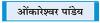 रूस की जंग में फंसे भारतीयों की वापसी कब ?