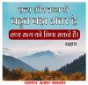 माणिक मोती