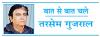 पचास साल का हुआ आपात्काल