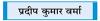 दुनिया में आस्था और श्रद्धा की अनूठी मिसाल है अमरनाथ यात्रा