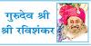 साधक के भीतर भक्ति के विकास का उत्सव है गुरु पूर्णिमा