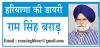 बीपीएल कार्ड बनाने और काटने को लेकर विपक्ष के निशाने पर है सरकार
