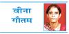 बिहार में वोटर लिस्ट पुनरीक्षण को लेकर हंगामा है क्यों बरपा !