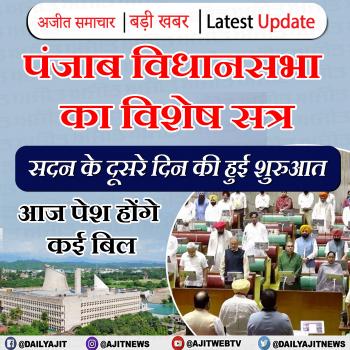 विधानसभा विशेष सत्र: ध्यानाकर्षण प्रस्ताव के साथ सदन की कार्यवाही शुरू