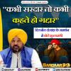 दिलजीत दोसांझ के समर्थन में उतरे मुख्यमंत्री भगवंत मान