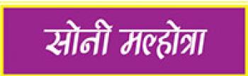 बच्चों को टी.वी. देखने के शौक से दूर रखिए 