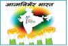 कुशल कार्यबल हेतु स्किल इंडिया की बढ़ती भूमिका 