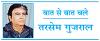 भयंकर हादसा : ज़िम्मेदार कोई नहीं