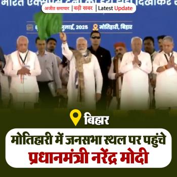 अंतिम सांसे गिन रहा है माओवाद:पीएम मोदी