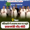 अंतिम सांसे गिन रहा है माओवाद:पीएम मोदी