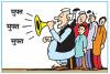 बिहार में भी ‘मुफ्त की रेवड़ियों’ का आगाज़