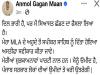 विधायक अनमोल गगन मान ने दिया इस्तीफा, पोस्ट के ज़रिए दी जानकारी