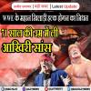 WWE के महान खिलाड़ी हल्क होगन का 71 साल में निधन