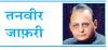 नेतन्याहू का लक्ष्य कहीं ‘ग्रेटर इज़रायल’ तो नहीं ? 