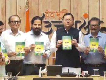 सीएम धामी ने 'छात्रों का सतत कल्याण' पुस्तक का किया विमोचन 