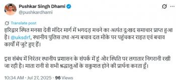 सीएम धामी ने मनसा देवी मंदिर में भगदड़ की घटना पर किया दुख व्यक्त 