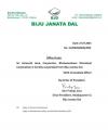BJD ने अमरेश जेना को किया निलंबित