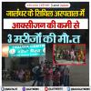 जालंधर के सिविल अस्पताल में ऑक्सीजन सप्लाई में आई कमी, 3 मरीजों की मौ.त