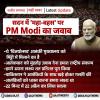 22 मिनट में 22 अप्रैल की घटना का लिया बदला- प्रधानमंत्री मोदी
