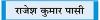 देश में हीन भावना पैदा करने का प्रयास कर रहा विपक्ष