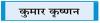 आदिवासी समाज के राष्ट्र-गुरु थे शिबू सोरेन