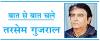 चीन की कथनी और करनी
