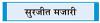 नेताओं को जनता के प्रति दृष्टिकोण बदलने की ज़रूरत
