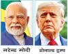 आत्म-निर्भरता ही है अमरीकी चुनौती का जबाव