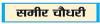 घने जंगलों में स्थित चमोली का प्रसिद्ध विष्णु मंदिर