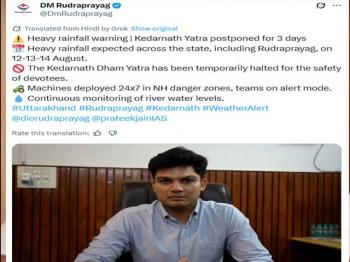भारी बारिश के पूर्वानुमान के कारण केदारनाथ धाम यात्रा 3 दिनों के लिए स्थगित