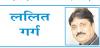युवा : वर्तमान की क्रांति एवं शांति के वाहक    