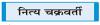 अलास्का में ट्रम्प-पुतिन वार्ता ला सकती है भू-राजनीति बदलाव