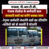 पनबस और पंजाब रोडवेज़ के कर्मचारी कल सरकारी बसों का करेंगे चक्का जाम 