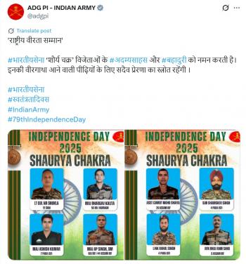 8 भारतीय सेना अधिकारियों को 'शौर्य चक्र' से किया गया सम्मानित 