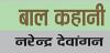 हैरी की सैर