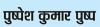 प्रेरक प्रसंग-मां